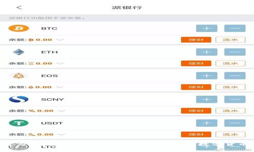 BitPapp官方下载网站手机版：安全、便捷的数字货币交易平台