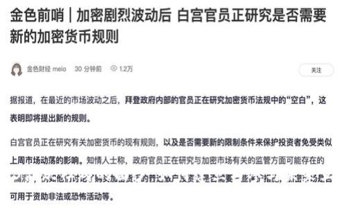揭开Web3活跃社群的面纱：如何建立与参与未来互联网生态