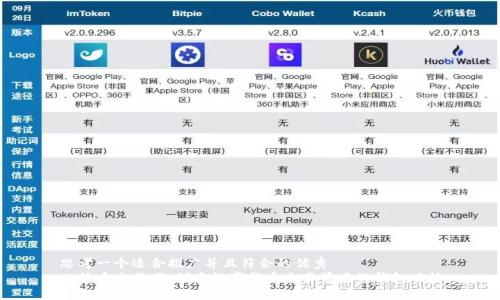 思考一个适合推广并且符合的优秀  
比特币交易网：探索数字货币交易背后的钱包功能
