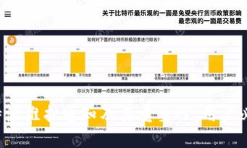 比特派维护通知及其重要性：用户必读！
