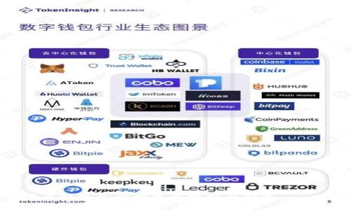 特派钱包怎么把钱取出来

特派钱包, 取款, 提现, 数字钱包/guanjianci

引言
随着数字支付的普及与发展，许多人开始使用各种数字钱包来管理自己的财务。其中，特派钱包逐渐凭借其便捷的功能和高效的服务，吸引了大量用户。然而，许多用户在使用特派钱包时，会对如何将钱包中的余额提取到个人账户产生疑问。在这篇文章中，我们将详细探讨特派钱包取款的方式和注意事项，帮助用户更好地理解这一过程。

特派钱包概述
特派钱包是一款集成了支付、转账、充值、消费等多种功能的数字钱包。用户可以通过特派钱包进行各种在线支付，发送和接收资金，同时也可以享受一些金融增值服务。它的设计旨在为用户提供高效、安全的财务管理方案，适合个人用户和小微企业使用。

特派钱包的取款步骤
将特派钱包中的余额提取到银行账户的步骤如下：

ol
listrong登录特派钱包：/strong打开特派钱包应用，输入用户名和密码进行登录。如果你开启了双重身份验证，请按照提示完成验证。/li
listrong选择“提现”功能：/strong在应用首页找到并点击“提现”或“取款”选项，进入提现页面。/li
listrong输入提现金额：/strong在提现页面，输入你想要提现的金额。系统会自动显示可提现余额及相关手续费。/li
listrong选择提现方式：/strong特派钱包通常支持多种提现方式，包括银行转账、支付宝等选择，你可以根据自己的需求来选择最合适的方式。/li
listrong确认信息：/strong核对提现金额和提现账户信息，确保无误后，点击“确认提现”。/li
listrong完成提现：/strong系统会处理你的请求，提现完成后，你会收到确认信息。资金一般会在1-3个工作日内到达你的指定账户。/li
/ol

提现需注意的事项
在进行提现操作时，有些事项需要用户特别注意，以确保资金安全和账户正常使用：

ul
listrong提现金额限制：/strong特派钱包可能会对单笔提现金额和每日提现总金额设定限制，请在提现前了解相关规定。/li
listrong手续费：/strong了解提现时可能产生的手续费，合理计划提现金额，避免不必要的损失。/li
listrong账户信息准确性：/strong确保提现账户信息无误，以免出现资金转账失败的情况。如果账户信息发生变更，及时更新。/li
listrong审核时间：/strong提现处理需要一些时间，用户需耐心等待，不要重复提交相同的提现请求。/li
listrong身份验证：/strong有时为了安全，系统可能会要求再次进行身份验证，请准备好相关证件，以免影响提现进程。/li
/ul

可能相关的问题
在探讨如何提取特派钱包中的资金时，用户可能会有一些额外的问题。以下是五个常见问题的详细解答：

1. 特派钱包提现是否收费？
特派钱包在提现时是否收费往往取决于具体的提现方式及金额。通常情况下，特派钱包会对每笔提现收取一定比例的手续费，或者设定一个固定金额的收费标准。不同的提现方式也可能有不同的手续费，比如通过银行提现与通过第三方支付平台提现的手续费可能会不同。因此，在用户进行提现时，应该在操作页面仔细查看相关信息，确保清楚自己将要支付的费用。

在选择提现方式时，用户可以根据手续费的高低、到账时间的快慢以及安全性等因素进行综合考量。如果手续费相对较高，用户可以考虑一次性提取较大金额，以减少总的手续费支出。此外，特派钱包有时会推出优惠活动，比如在特定时间内免费提现，用户可以留意这些信息以节省开支。

2. 提现到账时间是多久？
特派钱包的提现到账时间通常在1-3个工作日之间，但具体时间可能因以下因素而有所不同：

ul
listrong提现方式：/strong不同的提现方式到账时间不同。一般情况下，银行转账可能需要一到两个工作日，而某些第三方支付方式可以实时到账。/li
listrong银行处理：/strong提取请求提交后，银行会进行审核处理，如果在高峰期处理速度可能会受到影响。/li
listrong节假日影响：/strong如在节假日期间，银行和金融机构的业务处理可能会暂停，从而造成到账时间延迟。/li
/ul

为了避免遇到资金周转困难，建议用户在需用到资金前提前申请提现，避免在需要紧急用钱时发现提现未到账的情况。

3. 如果提现失败该怎么办？
提现失败的原因可能有多种，常见的包括：

ul
listrong账户信息错误：/strong如果用户在提现时填写的银行账户信息有误，系统会导致提现失败，用户需要仔细核对账户信息。/li
listrong余额不足：/strong如提现金额超过了特派钱包中的可提现余额，系统也会拒绝处理该请求。/li
listrong系统故障：/strong在高峰时段，若特派钱包出现系统故障，可能导致提现请求无法成功处理。/li
/ul

如遇到提现失败，用户应首先查看系统提示，根据具体原因采取相应措施。如果是信息错误，及时修改并重新提交申请；如果是余额不足，需要先转入资金。在系统故障的情况下，用户可以稍后再尝试提取，若问题持续存在，建议联系特派钱包的客户服务热线进行咨询。

4. 我该选择什么样的提现方式？
选择提现方式时用户可考虑以下几点：

ul
listrong到账速度：/strong如果需快速到账，可选择实时提现的方式，如支付宝等第三方支付方式。若非紧急资金，可选择手续费更低的银行转账方式。/li
listrong手续费：/strong各提现方式手续费不同，建议选择综合考虑手续费与到账速度的方式。/li
listrong便捷性：/strong选择自己熟悉的操作，减少因不熟悉新方式而造成的错误，如账户信息填写错误等。/li
/ul

在不同场景下，用户可以灵活选择提现方式，比如在需要去除现金流时选择快速到账的方式，而在考虑额度较大或需要节省手续费时选择银行转账方式。

5. 如何提高提现安全性？
为了确保提现的安全性，用户应采取以下措施：

ul
listrong定期更改密码：/strong定期更改特派钱包的账户密码，避免密码被泄露带来的风险。/li
listrong开启双重身份验证：/strong若特派钱包支持双重身份验证功能，建议开启这一功能以提高账户安全性。/li
listrong小额提现：/strong在陌生环境或对提现方式不熟悉的情况下，建议小额提现以降低风险。/li
listrong监控账户动态：/strong定期查看账户交易记录，及时发现异常情况并采取措施。/li
listrong防范钓鱼诈骗：/strong只通过官方网站或官方应用进行提现，避免进入不明链接提供个人信息。/li
/ul

综上所述，特派钱包的提现操作看似简单，但用户需要对其流程、步骤及相关费用有充分的了解，以保障自身资金的安全和顺利提取。希望本文能够帮助特派钱包用户在提取资金时更为顺利与安全。