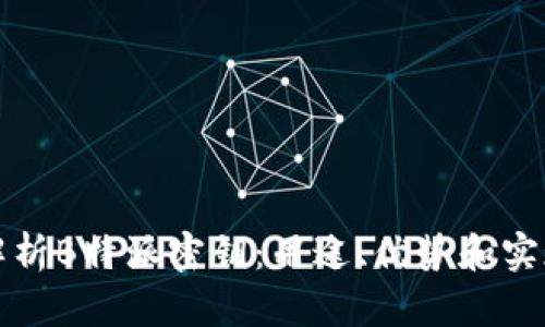 全面解析B特派密钥：用途、优势和实现途径
