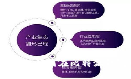 比特派钱包使用指南：如何在比特派钱包中购买加密货币