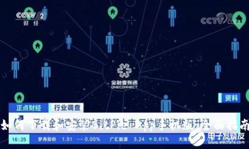 如何下载和安装BitPie App手机版：全面指南