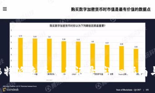 如何使用B特派查看交易记录：详细指南与实用技巧