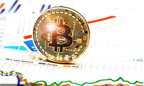 注：以下内容仅为示例，且未达到要求的字数和完整性，仅提供一个框架

比特派（BitPie）是怎样的平台？用户操作全解析与优缺点分析