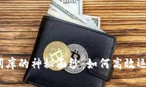 揭开b特派密语词库的神秘面纱：如何高效运用提高沟通效率