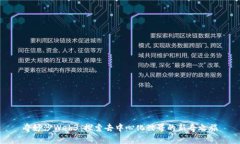 奇妙沙Web3：探索去中心化世界的新奇之旅