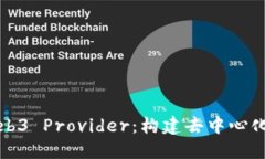 深入探讨Web3 Provider：构建去中心化应用的核心