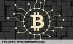 探索Web3链游币的未来：如何在去中心