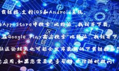 比特派（Bitpie）是一款数字货币钱包应