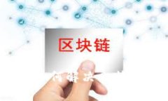 比特派使用指南：如何解决比特派无法
