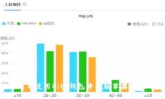 如何下载并使用BitP钱包中文版苹果版