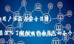 biao ti比特币钱包的作用与选择指南/biao ti比特币