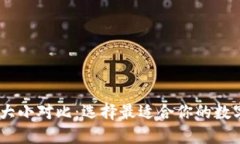 USDT钱包大小对比：选择最适合你的数