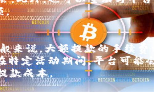   b特派提款到银行卡的详细指南 / 
 guanjianci b特派, 提款, 银行卡, 在线服务 /guanjianci 

什么是b特派？
b特派是一个提供各种金融服务的平台，用户可以通过它进行多种交易，包括购买理财产品、投资股票、进行跨境支付等。随着金融科技的发展，越来越多的人选择使用此类在线平台进行资金管理和投资。

b特派的提款机制
在b特派上进行提款是相对便捷的。用户可将账户内余额提取到他们绑定的银行卡上。为了确保资金安全，平台采用了多重验证机制。同时，提款的到账时间和手续费等情况也相对透明。

如何将资金提取到银行卡？
首先，用户需要登录到他们的b特派账户。登录后，找到“提款”或“提现”选项。通常，这些选项在个人账户的资金管理区域。
接下来，用户需要选择提取的金额，输入绑定的银行卡信息。如果用户尚未绑定银行卡，可以参考平台指引进行绑卡操作。绑卡过程中，用户可能需要提供身份证明及银行卡照片等信息以完成验证。
提交提款申请后，用户将收到相关通知，确认提款申请已被受理。提款到账时间可能根据银行的处理速度有所不同，通常为1至3个工作日。

提款过程中的常见问题
在提款过程中，用户可能会遇到一些问题，例如：提款延误、银行卡绑定失败、提款限额等。为了帮助用户更好地解决这些问题，平台提供了详细的常见问题解答（FAQ）和客服支持。

如何确保提款安全？
确保提款安全是每个用户都应关注的一个方面。首先，用户应定期更改登录密码，确保账户不被他人盗用。其次，应避免在公共场所使用网络进行提款操作，以减少信息泄露的风险。同时，建议启用两步验证等增强账户安全的措施。

提款的费用与限额
b特派在提款时通常会收取一定的手续费，具体费用视用户的账户等级和提现金额而定。此外，平台还对提款金额设定了每日或每月限额，用户在操作时需留意相应政策。

b特派的用户反馈与支持
用户在使用b特派过程中可能会有不同的反馈。有些用户对平台的提款速度表示满意，有些则希望能进一步提款流程。平台设有实时客服支持，用户可以随时咨询有关提款的问题，获取详细的帮助。

结论
总之，b特派提供了便利的提款服务，让用户可以随时将资金转至银行卡。用户需了解提现流程、常见问题和安全措施，以确保提款的顺利进行。

相关问题一：b特派提款到银行卡的时间一般需要多久？
提款时间与银行的处理速度有关。一般情况下，从b特派申请提款到资金到账，通常需要1-3个工作日。有些情况下，如果涉及到节假日或者银行系统维护，到账时间可能会有所延迟。
平台的工作日通常是周一至周五，用户在周末或节假日进行的提款申请，将会在下一个工作日处理。因此，用户在进行提款前，最好提前考虑资金需求的时间，以避免出现意外延迟。
如果用户在正常的处理时间内仍未收到款项，可以联系b特派的客服进行查询。客服将通过系统核查提款状态，并为用户提供相应的反馈。

相关问题二：如何解决提款申请被拒的问题？
提款申请被拒的原因可能有多种，包括但不限于身份验证失败、账户信息不完整或不符合提现条件等。用户需认真核查自己的账户信息，确保所有信息的准确性和完整性。
首先，用户可以查看平台提供的拒绝原因，了解是因为什么情况导致提款未能成功。如果是因为身份验证问题，用户可能需要重新提交相关证明文件，确保其信息能够通过审核。
其次，用户应关注平台的提款政策，确保自己的提现申请符合要求。例如，有些平台可能会在首次提款时加设更严格的审核条件，用户需及时核实自己的账户级别和提现限额是否符合。
一旦问题解决，用户可以再次尝试提交提款申请。如果问题依然存在，建议直接与b特派的客服部门联系，获得更详细的指导和帮助。

相关问题三：绑定银行卡的安全措施有哪些？
用户在b特派中绑定银行卡时，数据安全是极其重要的一环。为确保用户的银行卡信息不会被泄露，平台采取了多种安全措施。首先，b特派会对所有用户的银行信息进行加密存储，确保黑客攻击无法轻易获取个人信息。
另外，用户在进行绑卡操作时，建议选择安全的网络环境，避免在公共Wi-Fi下提交个人信息。此外，启用两步验证，确保每次登录和提款时需要额外的身份验证，这样能够极大提升账户安全性。
为了防止诈骗，用户也需定期检查账户的交易记录，如发现异常活动，应及时联系平台客服进行处理并更改密码。

相关问题四：如何提高b特派的提款限额？
要提高b特派的提款限额，用户通常需要完成一些特定的条件，例如提高账户级别、完成实名认证等。通过一些简单的步骤，用户可以申请增加提款的限制。
通常，用户达到一定的交易量或保持账户的活跃度，平台会对账户进行自动评估，提供额度提升的机会。此外，也可以主动与平台的客服进行沟通，询问可否进行额度提升，并了解需要满足的具体条件。
有时，完成额外的身份验证手续或提交相关资产证明，可以帮助用户在短时间内获得更高的提款限额。

相关问题五：b特派的提款手续费是如何收取的？
b特派在提款时可能会收取一定的手续费，具体费用标准往往取决于用户的账户类型及提款金额。一般来说，大额提款的手续费相对较低，而小额提款的手续费可能会偏高，以鼓励用户进行较大金额的交易。
用户在提现前，建议详细阅读平台的手续费说明，以确保清楚额外费用的产生，避免意外支出。此外，在特定活动期间，平台可能会提供零手续费或折扣优惠，用户可以利用这些机会减少提款成本。
最后，用户可以考量其提款频率与金额，合理规划提款策略，利用b特派的功能优势，最大程度上节省提款成本。