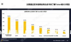 比特派钱包的功能与使用指南：加密货