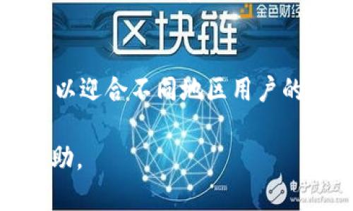 jiaoti比特派钱包是去中心化钱包吗？详解其特点与优势/jiaoti
比特派钱包,去中心化钱包,数字货币钱包,加密资产管理/guanjianci

一、比特派钱包概述
比特派钱包是一个功能强大的数字货币钱包，旨在为用户提供安全、便捷的数字资产管理服务。它支持多种主流数字货币，包括比特币、以太坊、莱特币等，允许用户进行资产的存储、交易和管理。作为一个多功能钱包，比特派不仅具备基础的交易功能，还结合了去中心化的优势，向用户提供了更高的安全性与隐私保护。

二、去中心化钱包的定义与特点
去中心化钱包是一种不依赖于第三方服务提供商的加密货币钱包。用户的数据和私钥直接保存在个人设备上，确保了用户对自己资产的完全控制。在去中心化钱包中，用户是唯一的资产拥有者，所有的交易都通过区块链技术进行验证，避免了中心化存储带来的安全隐患。

三、比特派钱包是不是去中心化钱包？
比特派钱包确实是去中心化钱包。该钱包采用了多级加密技术，私钥不被服务器存储，而是保存在用户的设备上，这意味着只有用户自己掌握自己的资产。同时，比特派钱包还具备去中心化交易所（DEX）的功能，允许用户直接在钱包内进行币币交易，进一步提升了用户的隐私与安全性。

四、比特派钱包的特点与优势
比特派钱包作为去中心化钱包，有以下几个显著的特点和优势：
ul
    listrong安全性高：/strong由于私钥不依赖于服务器存储，用户的资产不易受到黑客攻击或数据泄露的风险。/li
    listrong用户隐私保护：/strong去中心化钱包无需提供个人信息，用户的交易和资产状况不受监控。/li
    listrong支持多币种：/strong比特派钱包支持多个主流数字货币，使用户能够方便地管理不同资产。/li
    listrong去中心化交易所功能：/strong用户可以在钱包内直接进行交易，无需转账到中心化交易所，减少了交易成本。/li
/ul

五、使用比特派钱包的注意事项
使用比特派钱包时，用户需特别注意以下几点：
ul
    listrong备份私钥：/strong尽量备份好钱包的助记词或私钥，以防设备损坏或钱包丢失。/li
    listrong保持软件更新：/strong定期更新钱包软件，确保获得最新的安全防护与功能。/li
    listrong防范钓鱼攻击：/strong始终确认访问钱包的链接是官方地址，避免落入钓鱼网站的陷阱。/li
/ul

六、常见问题解答
以下是用户在使用比特派钱包时可能遇到的一些问题，我们将逐一解答。

h41. 比特派钱包如何保障安全性？/h4
比特派钱包通过多种安全机制保障用户资产安全。首先，钱包中的私钥由用户本地生成并保存在设备中，不经过任何服务器传输。其次，比特派引入了多重签名技术，用户可以选择设置多重签名，以提高资产的安全性。此外，钱包定期进行安全审计，快速应对可能的安全漏洞。

h42. 如何恢复比特派钱包的资产？/h4
如果用户需要恢复比特派钱包的资产，可以通过之前备份的助记词来实现。助记词是用户创建钱包时生成的一个安全备份，包含了钱包中所有资产的信息。在新设备上下载比特派钱包后，用户只需输入助记词，即可恢复所有资产。保持助记词的安全性至关重要，一旦丢失，将无法恢复钱包内的资产。

h43. 比特派钱包是否支持去中心化交易？/h4
是的，比特派钱包支持去中心化交易。该钱包内置了去中心化交易所功能，用户可以直接在钱包内进行币币交易，无需将资产转移到中心化交易所。这减少了交易的复杂性和风险，同时也保护了用户的隐私。用户可以轻松地选择交易对，设置价格，进行交易。

h44. 比特派钱包如何处理交易费用？/h4
在使用比特派钱包进行交易时，用户需要注意交易费用。交易费用通常由区块链网络收取（如比特币网络的矿工费用），用户可以根据网络状态设置不同的交易费用。不过，比特派钱包会提供相应的建议费用以确保交易的快速确认。用户也有权选择更高或者更低的费用，来平衡交易速度和费用。

h45. 比特派钱包的用户体验如何？/h4
比特派钱包的用户体验相对友好，界面简洁，操作直观。新用户可以容易上手，钱包提供详细的使用指南，帮助各项功能。同时，钱包还支持多种语言，以迎合不同地区用户的需求。无论是资产的存储、转账，还是币币交易，都能让用户体验到流畅的操作过程。

总的来说，比特派钱包是一款功能丰富、安全性高、用户友好的去中心化钱包，适合各类用户使用。希望本文能够为大家对比特派钱包的理解提供帮助。