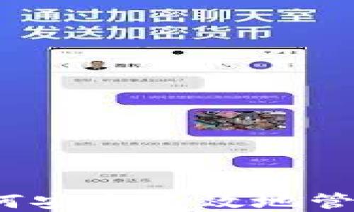 比特币钱包:如何安全高效地管理您的数字资产