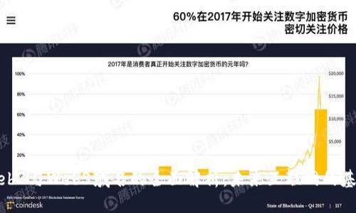 Web2与Web3域名的全面解析:未来互联网的基础
