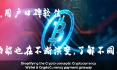 bedaoti比特币钱包选择指南：如何安全