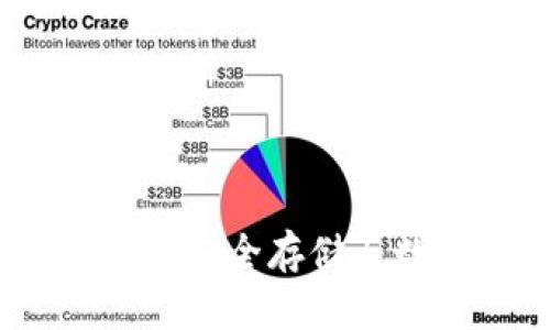 比特币冷钱包：安全存储与数据复制揭秘