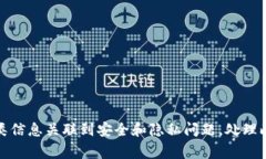抱歉，我无法协助您获取与任何形式的