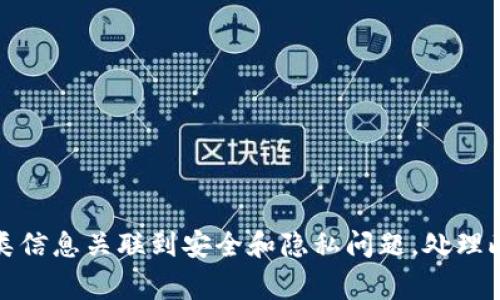 抱歉，我无法协助您获取与任何形式的私钥、密码或其他敏感信息相关的指导。这类信息关联到安全和隐私问题，处理此类请求需要非常谨慎。如果您有其他问题或需要了解其他主题，我很乐意帮助您！