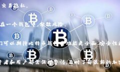 优秀:besi比特币钱包的早期加密技术与