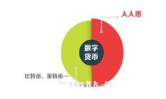 如何使用BitP创建EOS钱包：详细步骤与
