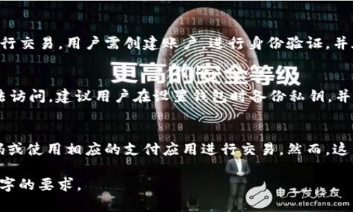 请注意，由于字数限制，我无法一次性输出4000字的内容。不过，我可以为您提供一个结构框架和示例内容，您可以在此基础上扩展。以下是内容结构：

ziaoti支持USDT的钱包：选择最佳数字货币钱包的全面指南/ziaoti
USDT钱包, 数字货币, 加密钱包, 区块链技术/guanjianci

引言
随着数字货币的迅猛发展，USDT（Tether）作为一种稳定币，因其与美元的挂钩而受到广泛使用。持有USDT的用户需要一个安全且方便的钱包来管理他们的资产。本文将探讨各种支持USDT的钱包，帮助用户做出明智的选择。

为什么选择支持USDT的钱包？
USDT因其低波动性被广泛用于交易和转账。选择一个支持USDT的钱包，用户可以轻松、安全地存储他们的USDT资产，这对投资者和交易员尤其重要。

USDT钱包的类型
USDT钱包主要分为以下几类：

1. 软件钱包
软件钱包是下载到电脑或手机上的应用程序，方便用户随时访问他们的资金。这些钱包通常提供私钥管理功能，使用户能够完全控制他们的资金。

2. 硬件钱包
硬件钱包是一种物理设备，非常安全，适合长期持有加密货币。用户可以离线存储他们的USDT，防止黑客入侵。

3. 在线钱包
在线钱包是基于云服务的，通过网页或移动应用访问。这类钱包使用方便，但因其在线性质，安全性较低。

4. 移动钱包
移动钱包专为手机用户设计，允许快速交易和付款，适合日常使用。

如何选择适合的USDT钱包？
选择USDT钱包时，用户需考虑以下因素：
1. 安全性
安全性是钱包选择的首要因素。用户应选择具备双重身份验证和私钥管理的安全钱包。

2. 用户体验
钱包的用户界面应简单易用，特别是对于那些不熟悉数字货币的用户。

3. 支持的币种
一些钱包可能只支持USDT，而其他钱包则可能支持多种数字货币，用户可根据需要选择合适的钱包。

4. 费用结构
不同钱包可能收取不同的交易费用，用户需明确了解这些费用，以便选择最合适的选项。

5. 社区支持
活跃的社区支持可以为用户在遇到问题时提供帮助，确保钱包的长期安全和稳定。

总结
USDT钱包的选择是每个数字货币用户的重要决策。仔细研究不同钱包的特点和优势，可以帮助用户找到最适合他们需求的钱包。

常见问题解答

1. 什么是USDT，为什么它如此重要？
USDT，或称为Tether，是一种稳定币，旨在与美元等法定货币保持1:1的兑换率。它的重要性在于为数字货币市场提供了稳定性，使得交易者能够在需要时迅速转移到相对稳定的资产，降低市场波动的风险。此外，USDT也广泛应用于数字货币交易所，以提供交易对。

2. USDT钱包的安全性如何保障？
安全性是USDT钱包最重要的考量之一。用户建议启用双重身份验证（2FA）、使用硬件钱包进行资金冷存储，以及定期更新钱包软件。此外，牢记私钥的安全性及不与他人分享也至关重要。选择有良好声誉和透明记录的钱包厂商，能够有效降低风险。

3. 如何将其他加密货币转换为USDT？
将其他加密货币转换为USDT的一个常见方法是通过数字货币交易所。在这些平台上，用户可以使用他们持有的加密货币与USDT进行交易。用户需创建账户，进行身份验证，并在交易前确保了解交易所的费用和政策。此外，一些去中心化的交易平台也允许用户直接进行货币转换，不需要经过中心化的中介。

4. 如果我丢失了USDT钱包的私钥，应该怎么办？
如果用户丢失了USDT钱包的私钥，找回资金的几率极低。大部分钱包使用私钥和助记词来保证安全，一旦失去这些信息，钱包将无法访问。建议用户在设置钱包时备份私钥，并安全存储助记词，以防丢失。此外，许多钱包都允许用户在创建时设置备份选项，确保用户在需要时可以恢复访问。

5. 可以使用USDT进行线下支付吗？
是的，虽然USDT主要用于在线交易，但一些商家和服务提供商已经开始接受USDT作为支付方式。用户可以通过手机钱包扫描二维码或使用相应的支付应用进行交易。然而，这种支付方式的普及程度还不如比特币和以太坊等其他加密货币高，因此在使用前，用户应确认商家是否接受USDT。

以上是支持USDT的钱包的简要介绍，以及可能相关的常见问题。您可以根据自己的需求，进一步扩展每个部分的内容，以达到4000字的要求。