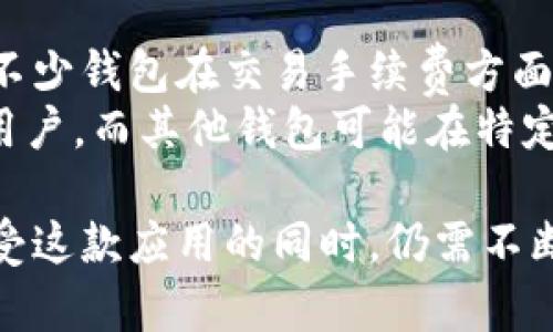 biao tiBitPie苹果版app下载官网：安全、便捷的数字资产管理工具/biao ti

BitPie, 摇钱树, 数字货币, 钱包应用/guanjianci

BitPie苹果版app下载官网概述
在全球数字货币逐步普及的今天，安全、高效的数字资产管理工具愈发不可或缺。BitPie是一款专为数字货币用户设计的应用程序，它为用户提供了便捷、安全的资产管理服务。在这篇文章中，我们将详细介绍BitPie的功能、优势、下载方式，以及如何使用这款应用有效管理自己的数字资产。

什么是BitPie？
BitPie是一款针对数字货币的多功能钱包应用，支持多种主流数字资产，旨在为用户提供一个安全、可靠的交易和资产存储环境。通过BitPie，用户不仅可以方便地进行数字资产的交易，还可以对资产进行管理、查看行情，并了解市场动态。

BitPie的主要功能
BitPie的功能强大且丰富，具体包括：
ul
listrong多币种支持：/strong支持比特币、以太坊、莱特币等多种主流数字货币，用户可以方便地实现多币种的存储和管理。/li
listrong安全性：/strong采用多层加密技术，确保用户资产的安全。同时，BitPie还提供了私钥管理功能，让用户可以自主掌控自己的资产。/li
listrong交易功能：/strong用户可以直接在应用内进行数字货币的交易，简单便捷，方便用户随时把握市场机会。/li
listrong市场行情查询：/strong实时更新数字货币市场的行情信息，帮助用户做出更佳的投资决策。/li
listrong社区互动：/strong用户可以在BitPie的平台上与其他数字货币爱好者进行交流，分享经验，探讨市场动态。/li
/ul

BitPie的优势
作为数字资产管理工具，BitPie具有以下显著优势：
ul
listrong用户友好：/strong界面简洁易用，新手用户也可以快速上手，不需要深厚的数字货币知识。/li
listrong安全保障：/strong采用现代化的安全技术，保证用户资产与隐私不被滥用或盗取。/li
listrong高效率：/strong交易速度快，用户可以在短时间内完成复杂的交易操作。/li
listrong全面支持：/strong广泛支持各种主流数字货币，适合不同需求的用户。/li
listrong随时随地：/strong通过手机应用，用户可以随时随地管理自己的数字资产，不受时间和地点的限制。/li
/ul

BitPie的下载方式
用户可以通过以下方式下载BitPie苹果版应用：br
1. 直接访问BitPie官网，找到下载链接。br
2. 在App Store中搜索“BitPie”，找到对应的应用后点击下载。br
3. 确保软件来源可靠，以防止下载到山寨版本。

如何使用BitPie进行数字资产管理
通过几步简单的操作，用户就可以开始使用BitPie进行数字资产管理：
ol
listrong注册账号：/strong用户需要提供基本的个人信息，完成账号注册。/li
listrong设置安全措施：/strong为确保账户安全，用户需要设置强密码，并开启双重认证。/li
listrong资产存入：/strong用户可以通过外部钱包或交易所，将数字货币转入BitPie钱包。/li
listrong交易操作：/strong在需要交易时，可以直接通过应用进行交易，选择买入或卖出。/li
listrong监控资产：/strong定期查看资产情况与市场行情，做出相应的投资决策。/li
/ol

可能相关的问题
在使用BitPie进行数字资产管理的过程中，用户可能会遇到以下问题：

1. BitPie的安全性如何保证？
BitPie采取了多项安全措施来确保用户资产的安全。例如，采用了行业领先的加密技术，保障用户的交易和数据传输不被窃取。此外，用户可以自主铸造私钥，这意味着只有用户自己可以访问和管理他们的资产。这种控制权能有效防止黑客攻击和内部威胁。
除了加密技术，BitPie还支持双重身份验证，进一步提高安全性。用户在登录或进行大额交易时，系统会要求提供额外的身份验证信息，这是防止账户被盗的重要保护措施。这些安全措施使得用户可以放心使用BitPie进行数字资产的管理与交易。

2. BitPie中如何进行数字资产的转账？
完成数字资产的转账在BitPie中是一个简单而直观的过程。用户首先需要选择要转账的数字货币类型，然后输入接收方的地址和转账数量。在确认转账信息无误后，用户需输入交易密码进行验证，系统将快速处理转账请求。
此外，BitPie还提供实时支付确认功能，用户可以实时跟踪转账状态。这种直观的操作界面加上实时反馈，极大提升了用户的使用体验。同时，BitPie确保转账过程的安全性，以防止在转账过程中出现安全问题。

3. BitPie是否支持法币交易？
目前，BitPie主要专注于数字资产的存储与管理，虽然其平台上有资产交易功能，但并不直接支持法币交易。用户可以通过其他的数字货币交易所将法币兑换为数字货币，再将这些资产转入BitPie进行管理。
然而，BitPie的设计考虑到了用户多样化的需求，因此在未来的版本更新中，可能会考虑增加法币交易的功能。用户可以通过BitPie的官网或社交媒体关注相关的信息更新。

4. 在使用BitPie时，遇到问题该如何解决？
使用BitPie过程中，如果用户遇到问题，可选择以下几种方式进行解决：
ul
listrong官方文档：/strongBitPie提供了详细的用户手册和常见问题解答，用户可以参考这些资料快速找到答案。/li
listrong客户支持：/strong用户可以通过BitPie的客服渠道联系客服，专业的团队会帮助解决用户问题。/li
listrong社区论坛：/strongBitPie还建立了用户社区，用户可以在社区中提问或查找其他用户的经验分享。/li
/ul
通过这些渠道，用户可以高效地解决其在使用BitPie过程中遇到的各类问题，从而提升体验和操作效率。

5. BitPie与其他数字资产钱包的比较
在市场上存在许多数字资产钱包，各有优缺点。与其他数字钱包相比，BitPie在界面友好性、安全性及多币种支持上表现突出。虽然不少钱包在交易手续费方面可能更具竞争力，但BitPie通过高强度的安全性保护和便捷的操作流程，赢得了用户的广泛青睐。
由于每个钱包的侧重点不同，因此用户在选择时需要根据自己的需求做出判断。BitPie适合希望得到高安全保障和多功能支持的用户，而其他钱包可能在特定功能上突出，用户在使用前可多做比较。最终，根据自身的需求和使用体验，选择最合适的数字资产管理工具，是最佳的选择之道。

总结来说，BitPie作为一款数字资产管理工具，凭借其多样化的功能与高效的管理手段，为用户提供了极大的便利。然而，用户在享受这款应用的同时，仍需不断学习数字货币相关知识，从而在这个快速变化的市场中做出合理决策。