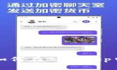 BitKeep钱包发币指南：解析如何在BitK