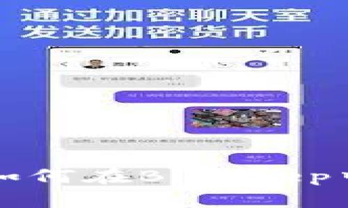 BitKeep钱包发币指南:解析如何在BitKeep中进行数字货币的创建与管理