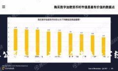 Web3创业公司运营指南：抓住未来数字