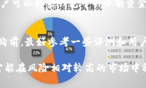 mytitle比特币冷钱包的创建与使用方法详解/mytitle

比特币冷钱包, 冷钱包创建, 数字货币安全, 加密货币存储/guanjianci

什么是比特币冷钱包？
比特币冷钱包是一种用于存储比特币和其他加密货币的离线设备或方法。相比于热钱包（连接互联网的钱包），冷钱包提供了更高的安全性，因为它们不会暴露在在线攻击的风险中。冷钱包的主要目的是为了保护用户的数字资产，避免被黑客盗取。
冷钱包的形式多种多样，包括硬件钱包（如Ledger、Trezor等）、纸钱包（将私钥打印在纸上）和其他非联网设备。使用冷钱包的用户能够将其比特币和其他数字资产安全地存储在没有互联网连接的环境中，确保资产不会受到网络诈骗或黑客攻击的威胁。

为什么选择使用冷钱包？
冷钱包最显著的优势就是安全性。在加密货币市场日益繁荣的背景下，黑客攻击事件频频发生，许多用户因使用热钱包而遭受资产损失。因此，使用冷钱包是许多投资者提高资金安全的一种选择。
此外，冷钱包的私钥存储在设备内部或纸面上，用户可以自主控制私钥，而不像热钱包依赖第三方服务。这种方法使得用户能够掌控自己的资产，而不必担心对方的系统出现故障或被入侵。

冷钱包的创建步骤
创建比特币冷钱包的步骤可以分为以下几个部分：

h41. 选择冷钱包类型/h4
首先，用户需要决定使用哪种类型的冷钱包。硬件钱包是最方便和安全的选择，而纸钱包则适合那些希望以极简的方式存储比特币的用户。

h42. 准备必要的工具和材料/h4
如果选择硬件钱包，用户需要购买指定品牌的设备。如果选择纸钱包，用户需要准备一台安全的计算机，并确保其没有连接互联网。同时，打印机和高质量的纸张也是必不可少的。

h43. 创建钱包地址和私钥/h4
无论是硬件钱包还是纸钱包，用户都需要生成一个比特币地址以及相应的私钥。在硬件钱包上，这通常是通过设备内置软件自动完成的；而在纸钱包上，用户可以使用线下生成工具来生成地址和私钥。

h44. 保存私钥/h4
私钥是访问和转移比特币的唯一凭证，用户需妥善保存。对于硬件钱包，用户可以将设备铭记于心；对于纸钱包，则应避免只将其存放在易丢失或易被破坏的地方，可以采取加密的方式进行保存。

h45. 将比特币转移到冷钱包地址/h4
在创建好比特币冷钱包后，用户可通过比特币交易所或其他热钱包将比特币发送到冷钱包地址。确保在发送比特币前仔细检查地址，以避免资金损失。

冷钱包的安全使用建议
为了确保冷钱包的安全性，用户可以遵循以下几个建议：
ul
    li选择信誉良好的硬件钱包品牌，并定期更新软件。/li
    li避免在联网的设备上生成和存储私钥。/li
    li定期进行备份，保持多个安全副本。/li
    li对所有纸钱包进行高安全性保护，例如使用防火防水袋。/li
    li始终保持警惕，随时关注互联网的安全威胁。/li
/ul

比特币冷钱包常见问题解答

h41. 使用冷钱包的风险有哪些？/h4
尽管冷钱包提供了更高的安全性，但使用冷钱包仍然存在一些风险。首先，如果用户在创建或保存私钥时没有采取适当的安全措施，可能会导致私钥泄露或损坏，进而失去对比特币的访问权。其次，如果硬件钱包丢失或损坏，用户可能无法恢复其资产。此外，纸钱包也有可能因为环境因素（如火灾、水灾）而损坏。因此，建议用户使用冷钱包时采取多种备份措施，确保其安全。

h42. 如何备份冷钱包？/h4
备份冷钱包非常重要，对于硬件钱包，可以通过设备提供的备份功能生成恢复种子（通常是12到24个单词），并将其保存在安全的地方。对于纸钱包，用户应确保在多个安全位置保存纸质副本，并定期进行电子档案备份。定期检查和更新备份也是一个必要的步骤，确保在需要时能顺利恢复。

h43. 冷钱包如何进行比特币转移？/h4
使用冷钱包转移比特币的过程相对复杂，但只要严格遵循步骤，便能顺利完成。首先，用户在需要转移比特币之前，需将信息转移到联网设备。在转移时，用户需要创建一笔新的交易，包括目标地址和转移数量，使用冷钱包内的私钥对交易进行签名，然后将已签名的交易广播到比特币网络。在整个过程中，确保没有泄露私钥，并在合适的环境中进行转账。

h44. 是否可以将冷钱包与热钱包结合使用？/h4
很多用户会将冷钱包与热钱包结合使用，以达到更高的便捷性和安全性。热钱包适合用于日常支付和小额交易，而冷钱包则可用于长期存储和大额资金。在进行转账时，用户可以将热钱包中的小额资金转移至冷钱包，确保大额资产的安全。此种结合使用的方式能够在满足安全需求的同时，提高资金的流动性。

h45. 如何选择适合的硬件冷钱包？/h4
选择合适的硬件冷钱包时，可以考虑几个因素：设备的安全性能（如密钥生成和存储）、用户界面的友好性、对多个币种的支持、品牌的信誉度，以及设备的价格等。用户在选购前，最好参考一些评测和用户反馈，以确保选择到适合自己的硬件钱包。同时，购买硬件钱包时，建议直接选择官方网站或官方授权渠道，避免购买到二手或潜在被篡改的设备。

通过了解比特币冷钱包的相关内容，包括它的创建方法、安全使用建议和常见问题，用户可以更好地保护自己的数字资产。随着加密货币的发展，保持对安全措施的重视，才能在风险相对较高的市场中稳步前行。