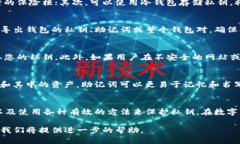   b特派钱包怎么看私钥 /  guanjianci b特