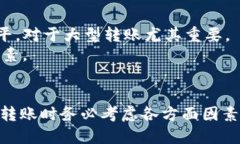 USDT钱包转账到账时间解析：您需要知