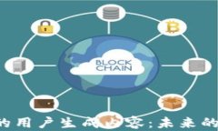 探索Web3时代的用户生成内容：未来的