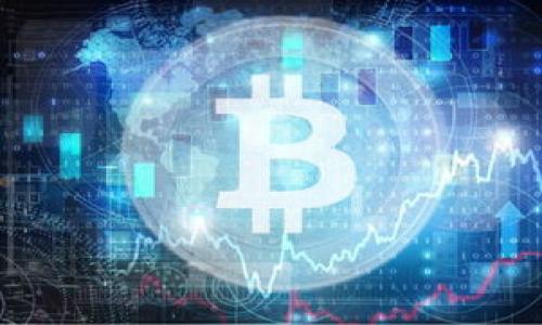 比特币钱包产品是指用于存储、接收和发送比特币（Bitcoin）的一种软件或硬件工具。通过这些钱包，用户能够管理他们的比特币资产并跟踪交易记录。比特币钱包可以分为多个类型，包括热钱包、冷钱包、移动钱包和桌面钱包，每种都有其独特的功能和适用场景。

比特币钱包的基本原理是使用公钥和私钥的加密技术。公钥相当于用户的银行账户号码，用于接收比特币；而私钥则像是银行密码，用于授权和完成交易。因此，确保私钥的安全至关重要，因为任何拥有私钥的人都有权访问相应的钱包。

### 比特币钱包的类型

#### 热钱包
热钱包是指连接到互联网的钱包。这种类型的钱包通常具有快速便捷的交易功能，适合频繁交易和使用。热钱包可以是在线钱包、手机应用程序或桌面软件。

#### 冷钱包
冷钱包是指离线存储的比特币钱包，通常被认为更安全，因为它们不直接与互联网连接。这种类型的钱包包括硬件钱包和纸质钱包。为了保护比特币资产，建议将大部分资金存放在冷钱包中，只有少量资金保留在热钱包中。

#### 移动钱包
移动钱包是专为智能手机设计的应用程序，使用户能够随时随地管理他们的比特币。它们通常具有简便的用户界面，适合进行小额支付和快速交易。

#### 桌面钱包
桌面钱包是需在个人计算机上安装的软件，提供相对较高的安全性和控制权。用户完全控制他们的私钥，这在保护资产方面是一个重要优势。

### 比特币钱包的主要功能

#### 接收和发送比特币
比特币钱包的基本功能是接收和发送比特币。用户可以通过钱包生成的地址接收比特币，并使用私钥验证其所有权来发送比特币。

#### 查看交易记录
用户可以在钱包中查看他们的交易记录，包括每一笔交易的日期、金额和状态。这有利于用户追踪他们的比特币资产和财务记录。

#### 管理多种加密货币
一些比特币钱包支持多种加密货币，用户可以在同一个钱包中管理不同类型的数字资产，这为用户提供了更大的便利。

#### 安全性和隐私保护
安全性是比特币钱包的重要功能。许多钱包提供两步验证、加密和其他安全措施，以保护用户的资产不被盗取或丢失。此外，用户也可以选择使用伪名进行交易，以保护其隐私。

### 比特币钱包的安全性

在选择比特币钱包时，安全性是一个不容忽视的因素。不论是热钱包还是冷钱包，用户都应该了解相应的安全风险并采取适当的防护措施。以下是一些重要的安全建议：

1. **备份私钥和钱包文件**：将私钥和钱包文件备份到安全的地方，如外部硬盘或安全的云存储服务。
2. **使用强密码**：选择复杂的密码，并定期更换，这是保护数字资产的重要步骤。
3. **启用双重认证**：如果可能，使用双重认证来增加额外的安全层。
4. **定期更新软件**：确保钱包软件保持最新，以防止可能的安全漏洞。

### 可能相关的问题

1. **比特币钱包的选择标准是什么？**
2. **如何确保比特币钱包的安全性？**
3. **比特币冷钱包和热钱包的优势与劣势是什么？**
4. **如何从一个比特币钱包迁移到另一个钱包？**
5. **比特币钱包使用的费用和交易成本是什么？**

接下来，我将逐个详细解决这些问题。