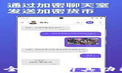 
BK钱包：全面解析其功能与效用