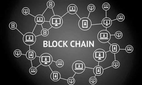 比特币钱包是用于存储、接收和发送比特币的一种数字工具。它通常可以分为软件钱包、硬件钱包和纸钱包等类型，各自具有不同的安全性和功能。钱包本身不存储比特币，而是存储与比特币交易相关的私钥和公钥。

以下是对比特币钱包的一些详细介绍，包括功能、类型以及使用方法等方面的信息。

比特币钱包的基本概念
比特币钱包是一种存储比特币密钥的工具，允许用户管理他们的比特币。在比特币网络中，所有的交易都是不可逆的，因此确保用户的私钥安全是非常重要的。私钥就像使用银行账户的密码，任何拥有私钥的人都可以控制与之相关的比特币。

比特币钱包的类型
比特币钱包主要可以分为以下几种类型：
ul
    listrong软件钱包/strong: 这类钱包可以是桌面软件、手机应用或在线钱包。软件钱包使用方便，适合日常交易，但其安全性相对较低。/li
    listrong硬件钱包/strong: 硬件钱包是一种物理设备，用于安全地存储私钥。它们被认为是最安全的选择，适合长时间存储大额比特币。/li
    listrong纸钱包/strong: 纸钱包是将比特币的公钥和私钥打印在纸张上的一种存储方式。虽然这种方法相对安全，但纸张易于损坏或丢失。/li
/ul

如何选择比特币钱包
选择适合的比特币钱包需要考虑多种因素，包括安全性、使用便利性以及交易费用。对于新手用户来说，可以先考虑软件钱包或在线钱包以便于上手；而对于长期持有者则应该考虑使用硬件钱包来增强资金安全性。

比特币钱包的使用方法
使用比特币钱包比较简单，一般用户只需要下载或购买相应的钱包工具，设置一个安全密码，然后生成或导入自己的钱包地址，即可开始接受或发送比特币。

比特币钱包的安全性
安全性是比特币钱包的重要特性。用户应当定期备份钱包，确保私钥安全，尽量避免在公共网络下进行交易。

以下是与比特币钱包相关的潜在问题：

1. 比特币钱包如何工作？
2. 比特币钱包有哪些安全措施？
3. 如何恢复丢失的比特币钱包？
4. 比特币钱包地址和公钥、私钥有什么区别？
5. 如何选择适合自己的比特币钱包类型？

针对此问题，后续我将展开详细介绍。