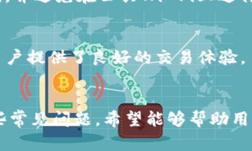 如何在比特派钱包中导入钱包 - 完整指南/
比特派钱包, 导入钱包, 加密货币, 钱包使用/guanjianci

引言
在这个数字化的时代，加密货币正在逐渐走入人们的日常生活中。作为一种重要的数字资产，比特币、以太坊等加密货币的使用频率逐渐增加，这也使得加密钱包的需求不断上升。其中，比特派钱包作为一款功能强大的移动端加密钱包，受到了广大用户的青睐。本文将详细介绍如何在比特派钱包中导入钱包，包括具体操作步骤、注意事项及常见问题解答。

比特派钱包简介
比特派钱包是一款为用户提供安全便捷的数字资产管理工具，其支持多种主流加密货币，意味着用户可以在一个钱包中管理多种资产。比特派钱包不仅具备安全的私钥管理功能，还有完善的交易服务，同时它简洁的用户界面也让新手用户容易上手。导入钱包功能更是让用户可以快速恢复或移植自己的数字资产，方便广大用户。此外，比特派钱包还提供了多种安全保护措施，让用户在使用过程中特别安心。

导入比特派钱包的步骤
导入比特派钱包的流程相对简单，但需要用户仔细操作以确保资产安全。以下是具体的步骤：
ol
    listrong下载并安装比特派钱包：/strong 首先，用户需要在手机应用商店下载比特派钱包的应用程序，并完成安装。/li
    listrong打开钱包应用：/strong 安装完成后，打开比特派钱包，进入主界面。/li
    listrong选择导入钱包：/strong 在主界面，用户会看到“导入钱包”的选项，点击进入。/li
    listrong输入助记词或私钥：/strong 按照钱包的要求输入你的助记词或私钥。如果你使用的是助记词，请确保输入的顺序和间隔正确。/li
    listrong设置新密码：/strong 为了确保钱包安全，建议用户在导入钱包后设置一个强密码。/li
    listrong完成导入：/strong 确认输入的信息无误后，点击“确认”按钮，等待系统验证成功即可。/li
/ol

导入比特派钱包时需要注意的事项
在导入钱包的过程中有很多登记细节与事项需要用户格外注意，以下是一些建议：
ul
    li确保备份：在导入钱包之前，请确保你拥有已使用钱包的助记词或私钥备份。没有这些信息将无法恢复钱包。/li
    li确认信息无误：建议在输入助记词或私钥时仔细核对，任何的冗余字符或顺序错误都可能导致无法成功导入。/li
    li使用官方渠道下载：确保从比特派的官方网站或官方应用市场下载应用，避免下载到仿冒的应用程序。/li
    li安全环境：确保在安全的网络环境下操作钱包，避免在公共Wi-Fi环境下输入敏感信息。/li
    li定期更新：保持应用程序的最新版本，以获取更安全的功能或漏洞修补。/li
/ul

常见问题解答
在使用比特派钱包过程中，用户可能会遇到一些问题，以下是我们总结的一些常见问题及其解决方案：

问题1：什么是助记词，如何使用？
助记词是一串用来表示加密钱包私钥的字词组合，通常由12到24个单词组成。助记词的作用在于帮助用户轻松记忆和恢复钱包。用户在创建钱包时，会被要求记录下这组助记词。在需要导入钱包时，只需将助记词输入到相应的位置即可。
注意，助记词是钱包的“钥匙”，如不慎泄露，可能导致资产被盗，因此一定要妥善保管，不要轻易分享。

问题2：什么是私钥，如何保护？
私钥是生成数字资产的唯一识别文件，用户通过私钥签名交易。不同于助记词，私钥通常是一串长字符串，访问钱包和进行交易时需要使用。私钥的保护至关重要，用户应将其存储在安全的地方，建议使用硬件钱包或加密文件存储。如果私钥泄露，你的资产就会面临风险。

问题3：如果助记词或私钥丢失，如何恢复钱包？
助记词或私钥是钱包恢复的必要信息，如果用户丢失了这些信息，将无法恢复钱包中的资产。因此，用户在创建钱包时需要格外注意备份工作，确保将助记词或私钥写在安全的地方，定期检查备份的安全性是必要的。如果不幸丢失，可能需要考虑资产的损失。

问题4：使用比特派钱包的安全性如何？
比特派钱包采用多重加密机制，确保用户资产的安全。用户只需对本地设备负责保护其私钥，并定期更新应用程序以保持钱包的安全。此外，用户也应该采取措施加强密码设置，定期更换密码，并避免在公共Wi-Fi上进行敏感操作。提高警惕是确保资产安全的重要一步。

问题5：比特派的常见功能有哪些？
比特派钱包功能丰富，不仅仅是导入和导出钱包。用户可以通过钱包转账、收款、查看资产状态，还可以参与去中心化金融（DeFi）及其他区块链项目。比特派以其便捷的操作和多样的功能为用户提供了良好的交易体验。

总结
比特派钱包作为一款用户友好且安全的加密钱包，拥有导入钱包的方便功能，可以为用户提供更高效的资产管理解决方案。本文详细介绍了比特派钱包的导入步骤及注意事项，并解答了一些常见问题，希望能够帮助用户更好地理解和使用比特派钱包。无论是新手还是有经验的用户，了解这些内容都能够在一定程度上提升使用安全性和便捷性。