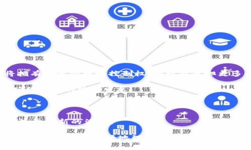 个人介绍 - 曾波

曾波是一位在区块链和Web3领域深耕多年的专家。他的职业生涯始于金融科技行业，后来逐渐转向区块链技术的应用和研究。曾波凭借对区块链技术的深厚理解，尤其是在智能合约、去中心化金融（DeFi）和非同质化代币（NFT）等领域的丰富经验，成为了该领域的知名领军人物。

教育背景

曾波在一流大学获得计算机科学与金融学的学位，拥有扎实的理论基础和实际操作经验。他曾参与多项创新项目，并担任多个知名区块链项目的顾问，帮助它们设计并实施有效的运营策略和技术解决方案。

职业经历

曾波的职业经历非常丰富，他曾在多个国际知名区块链项目中任职，负责技术实施、产品设计与市场推广等多个方面。多年来，他积累了丰富的项目管理和团队协作经验，致力于推动区块链技术的应用和发展。

曾波还积极参与多种区块链社区的建设与发展，通过演讲、写作和开设线上课程等多种方式，传播区块链技术知识，帮助更多人理解和应用Web3技术。

研究方向

曾波的研究方向主要集中在以下几个方面：

1. **智能合约安全性**：致力于研究智能合约的安全性问题，提出多种解决方案来加强智能合约的安全性。

2. **去中心化金融**：强调DeFi的设计理念和实施案例，探讨DeFi如何重塑传统金融业的未来。

3. **NFT的发展**：关注NFT技术的发展趋势，以及其在艺术、游戏、音乐等多个领域的应用潜力。

4. **Web3生态建设**：研究Web3理念的推广与生态建设，包括去中心化应用、平台和服务的设计与开发。

个人观点

曾波认为，Web3是互联网发展的一次重大变革，它将彻底改变用户与互联网之间的交互方式。在Web3的世界里，用户将拥有更多的数据控制权，同时也承担更多的责任。正是这种权责的重新分配，使得Web3充满了机遇和挑战。

曾波坚信区块链技术的未来是光明的，但同时也警醒行业内外的人士，应该对技术应用中的伦理和法律问题保持敏感，确保技术的健康发展。

结语

曾波是一位不懈追求技术创新与社会影响力的先锋。他希望通过自身的努力和实践，推动Web3的发展，为未来的数字经济注入新的活力。

如果您想了解更多区块链和Web3相关的信息，欢迎关注曾波的社交媒体平台和相关的在线讲座。他的专业见解和实践经验将帮助您更好地理解这一前沿领域。