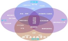 深圳Web3工作：探索未来数字经济的机