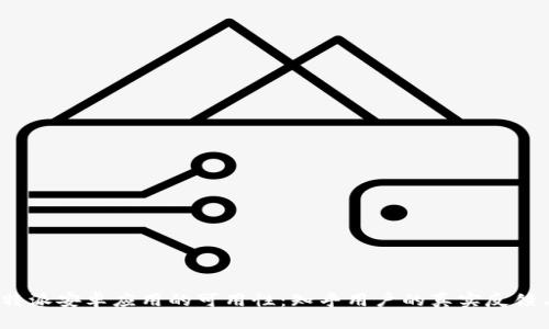 探讨B特派安卓应用的可用性：知乎用户的真实反馈与体验