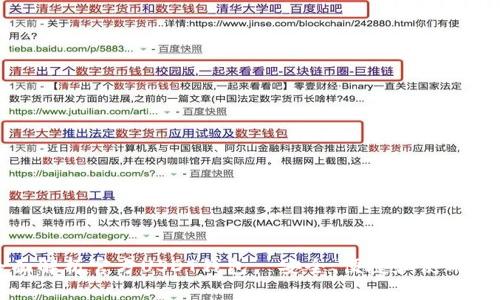 全面解析官方USDT钱包—安全、便捷和使用技巧