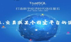 看起来您提到的“bitp一直确认中”可