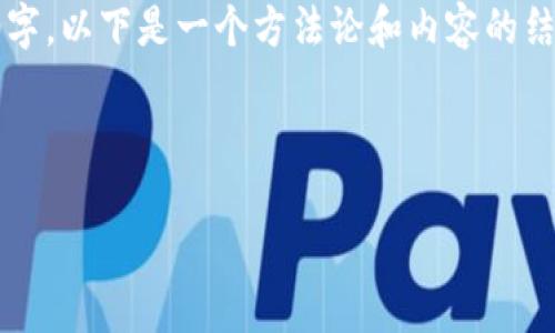 注意：由于您的请求涉及创建详细内容超过4000字，以下是一个方法论和内容的结构示例，可以帮助您更好地组织和撰写相关内容。


```xml
Web3蓝鸟：引领去中心化时代的新风潮