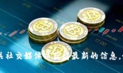 Web3峰会的具体召开日期和地点信息可
